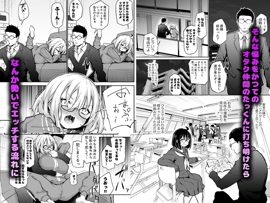 風呂キャン陰キャ女、初彼氏チンポでメスになる - サンプル画像 2