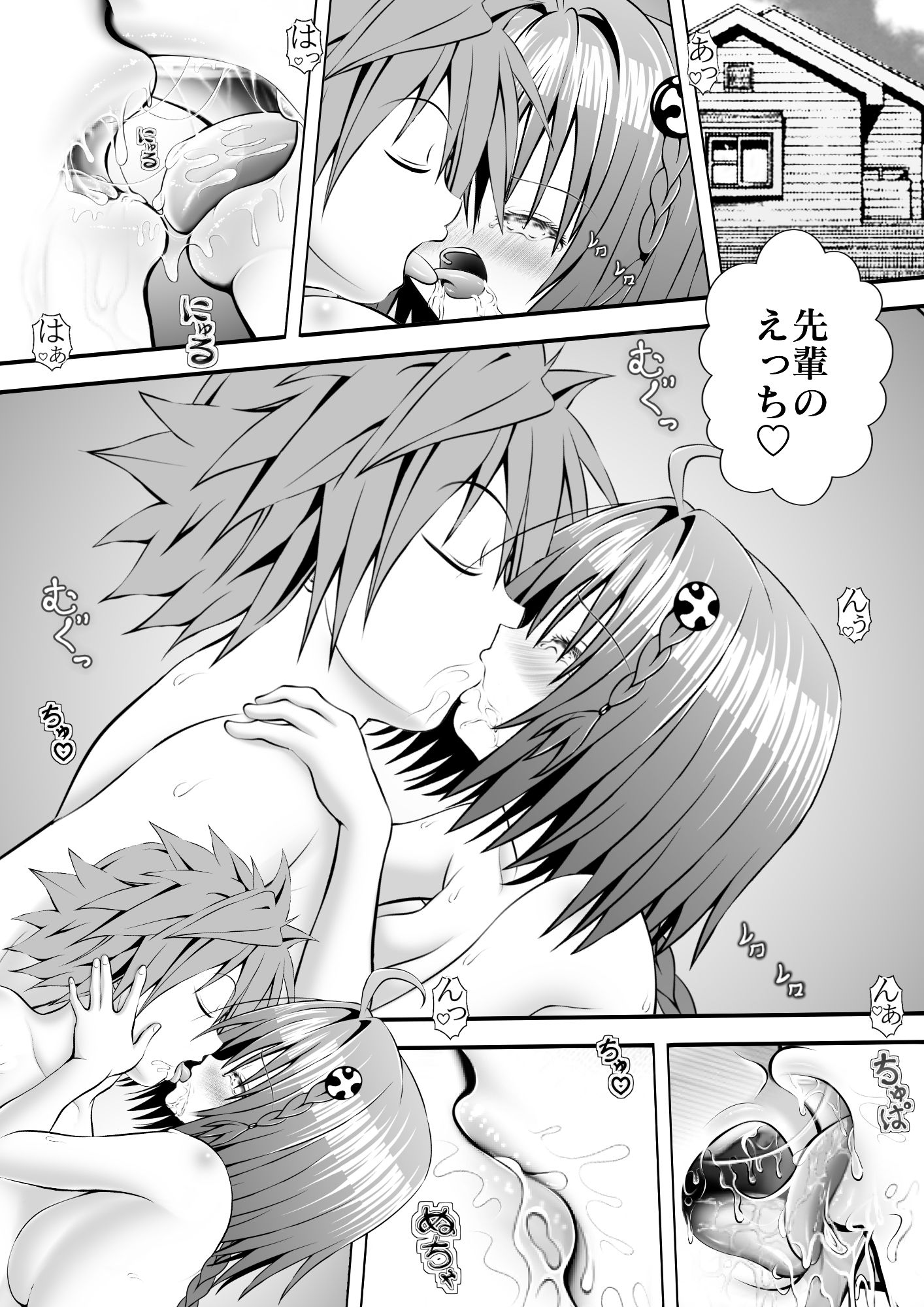 あらぶる〜ぷに肌の転校生〜 - サンプル画像 1