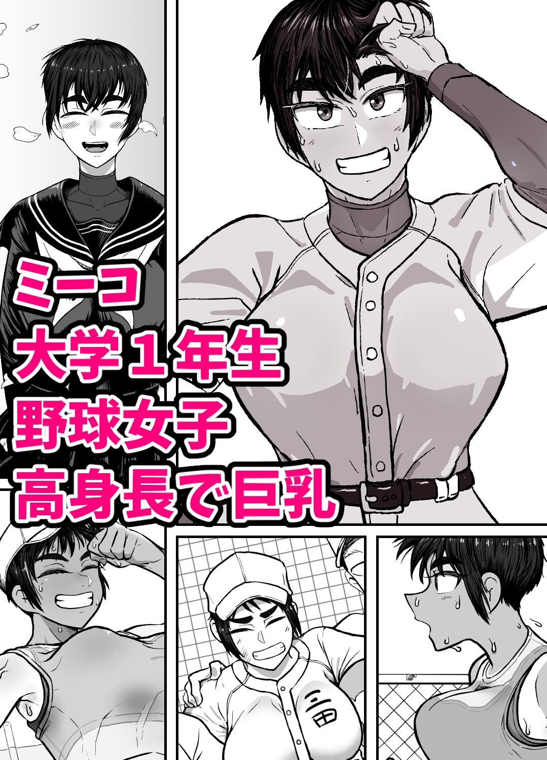 野球部後輩×NTR 1.王様ゲーム編 - サンプル画像 1