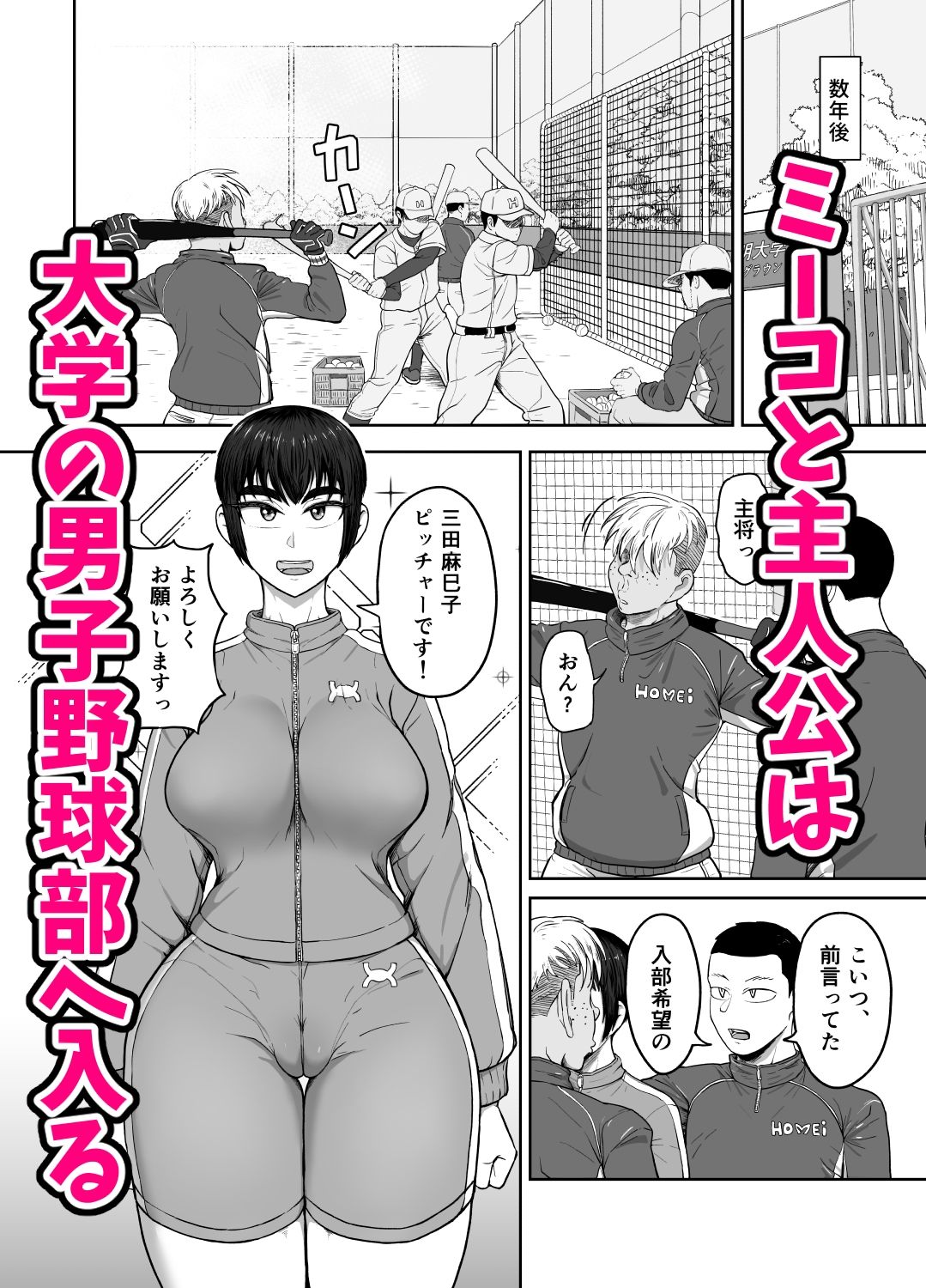 野球部後輩×NTR 1.王様ゲーム編 - サンプル画像 3