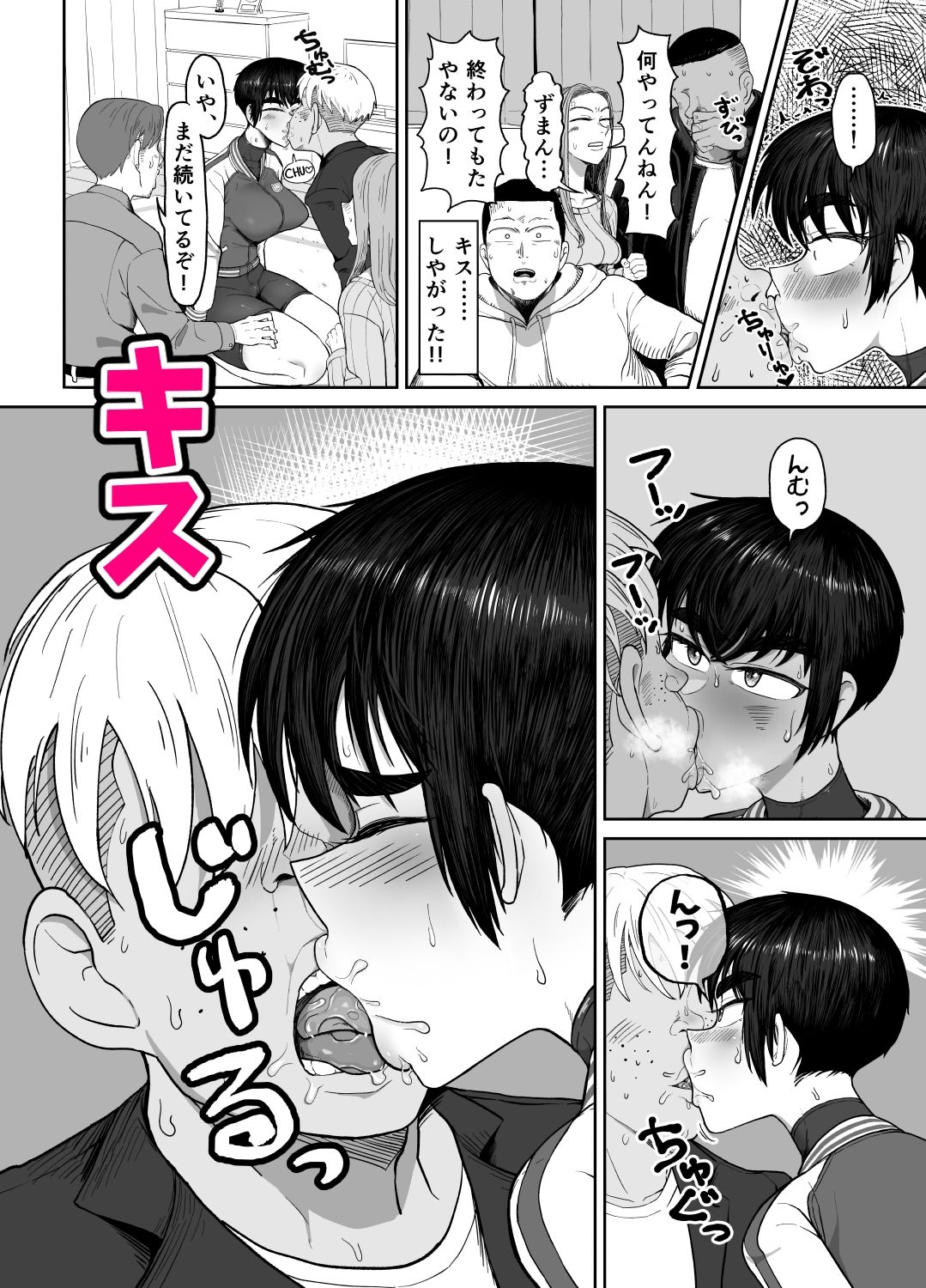 野球部後輩×NTR 1.王様ゲーム編 - サンプル画像 6