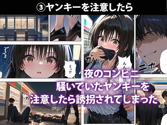 古◯川唯を犯し尽くす 〜凌●短編集3本番〜 - サンプル画像 7