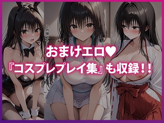 古◯川唯を犯し尽くす 〜凌●短編集3本番〜 - サンプル画像 10