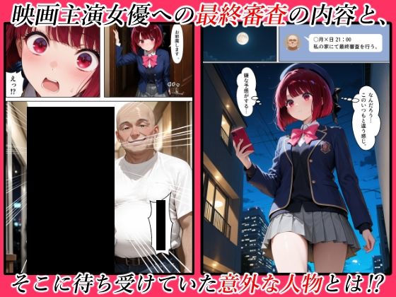 上納されたアイドル - サンプル画像 10