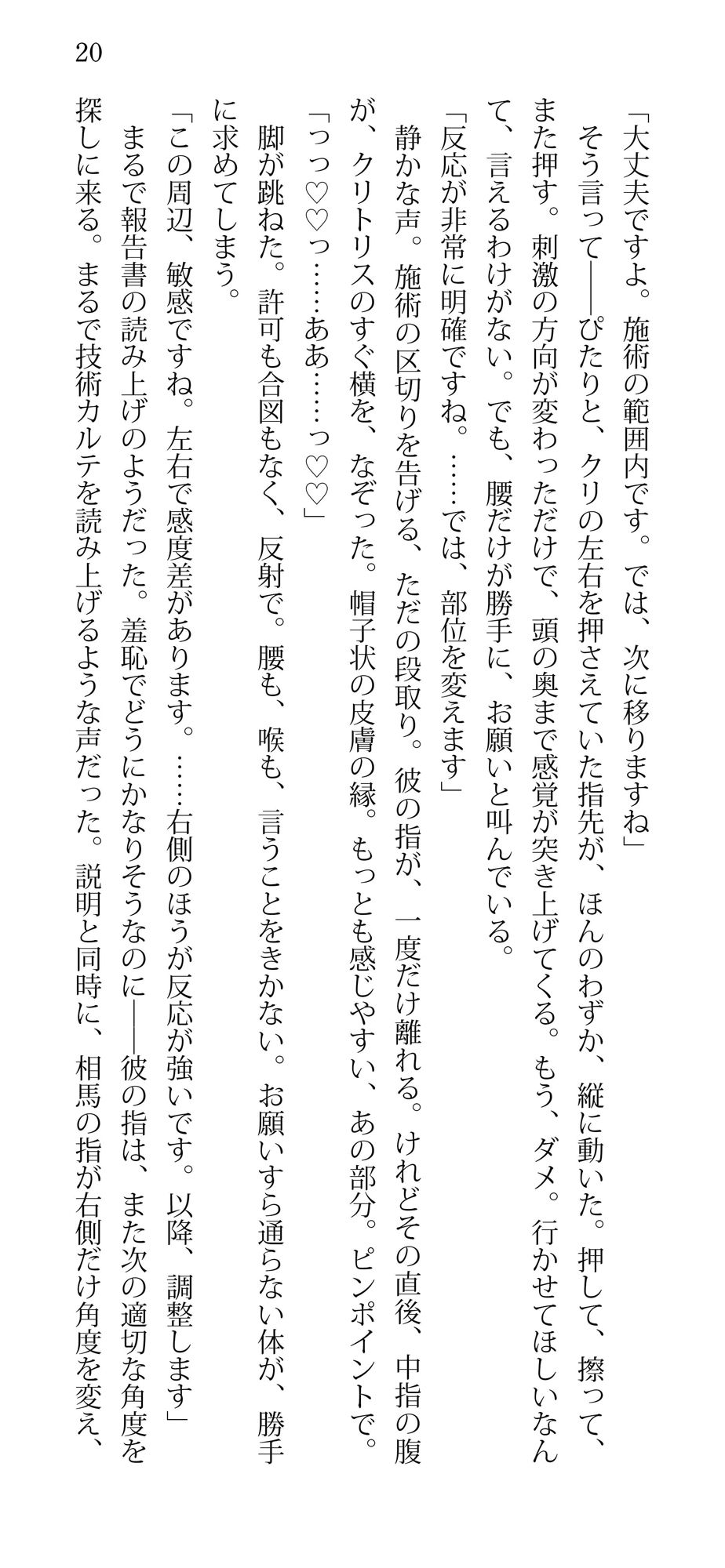 女専サロン《C》:施術名、クリトリス集中ケア - サンプル画像 1