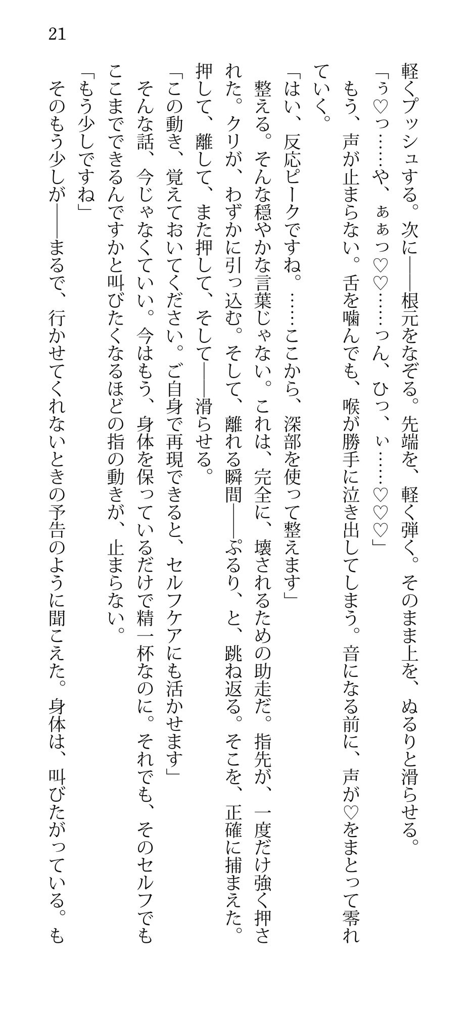女専サロン《C》:施術名、クリトリス集中ケア - サンプル画像 2