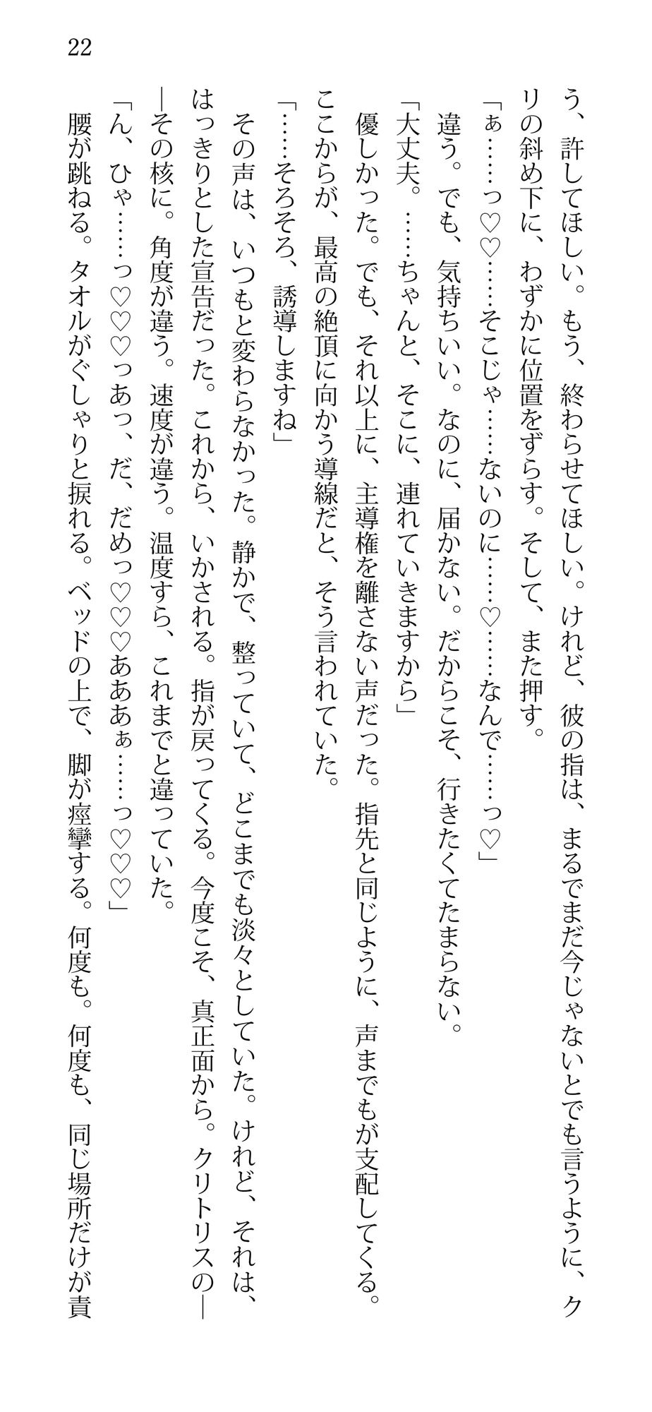 女専サロン《C》:施術名、クリトリス集中ケア - サンプル画像 3
