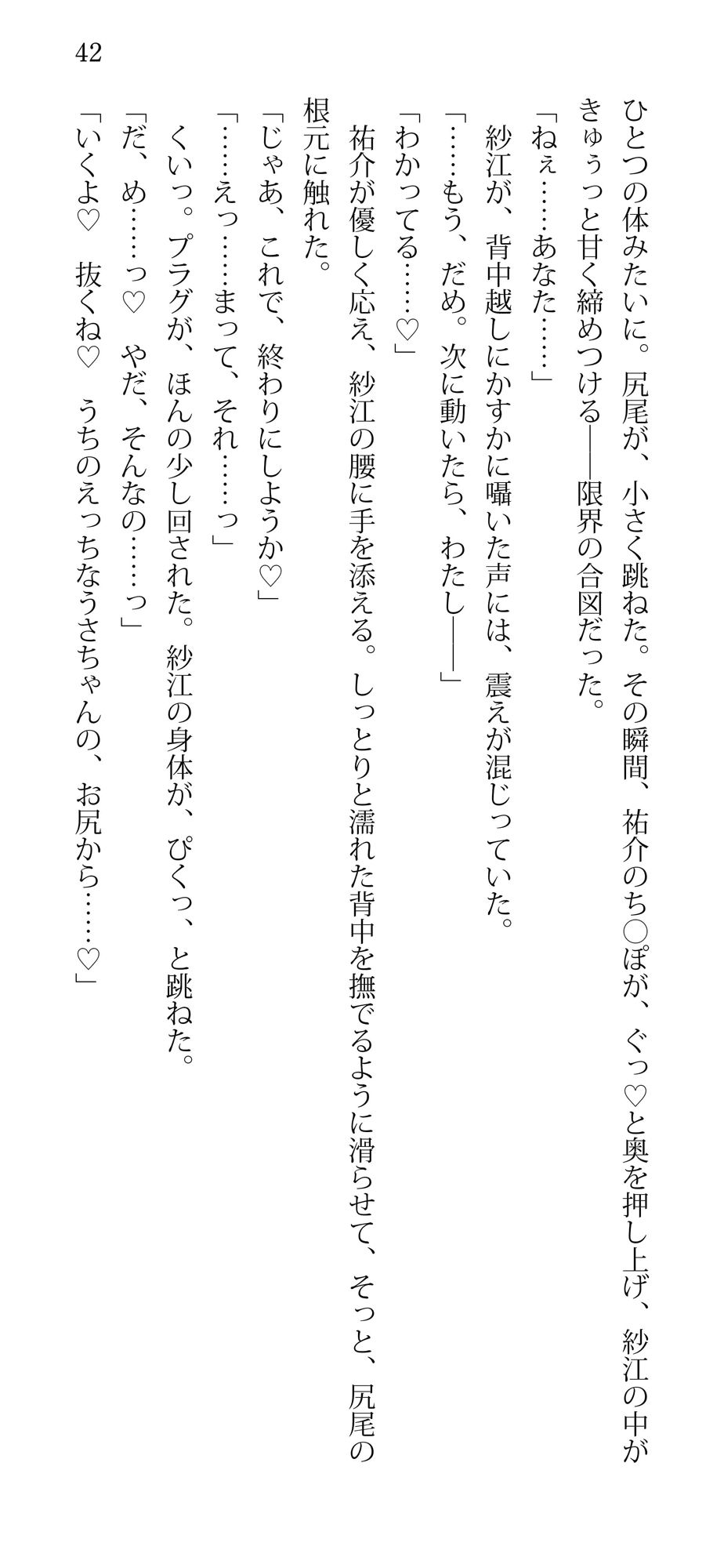 ただいま、うさちゃん（はーと）ハード甘エロ×寸止め×ラブコメ変態愛（はーと） - サンプル画像 2