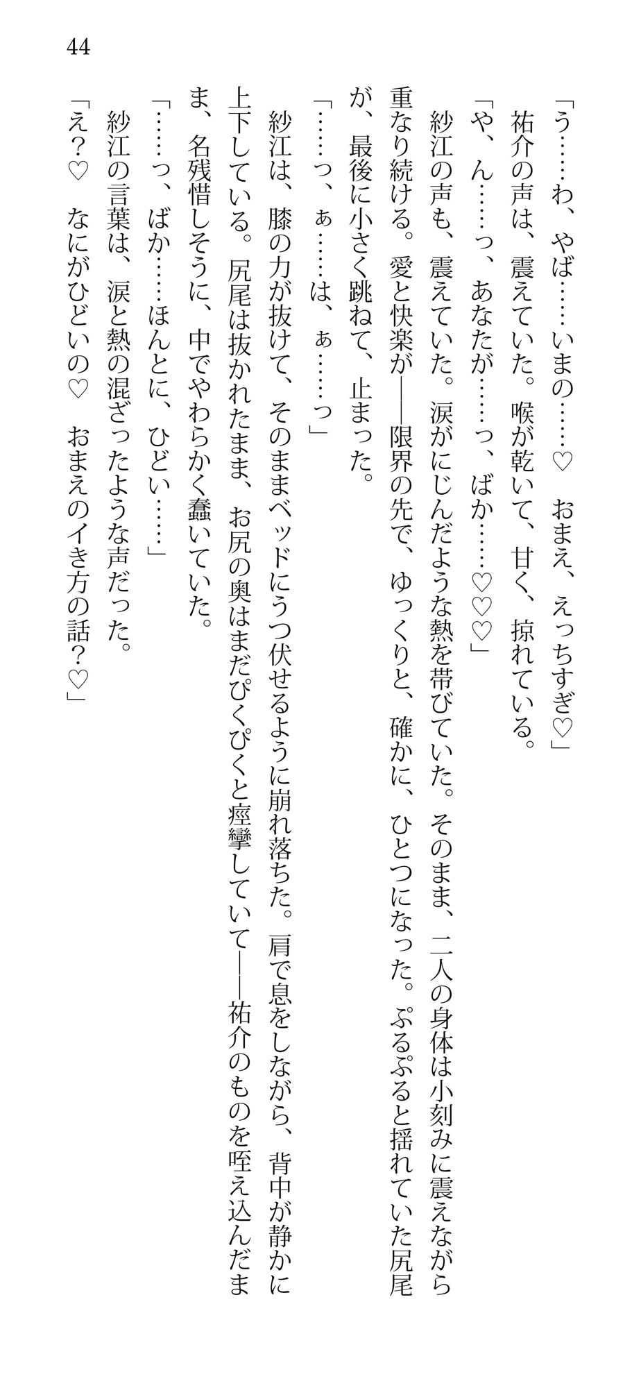 ただいま、うさちゃん（はーと）ハード甘エロ×寸止め×ラブコメ変態愛（はーと） - サンプル画像 4