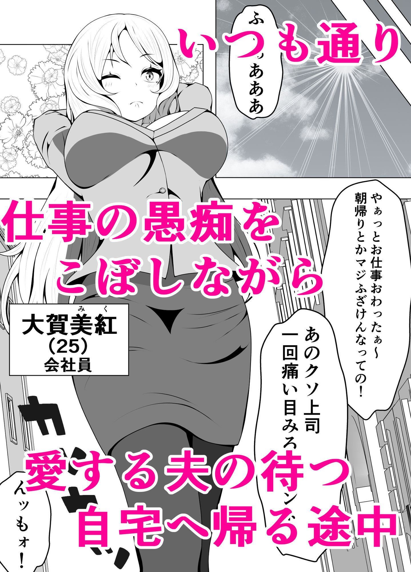 人妻リベンジ - サンプル画像 1