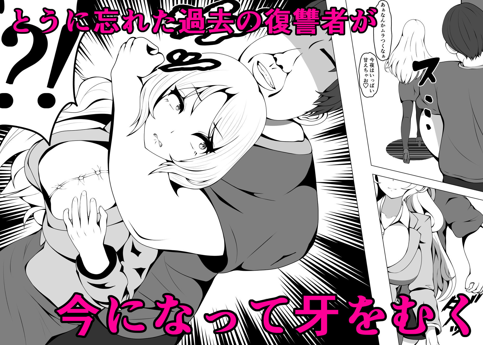 人妻リベンジ - サンプル画像 2