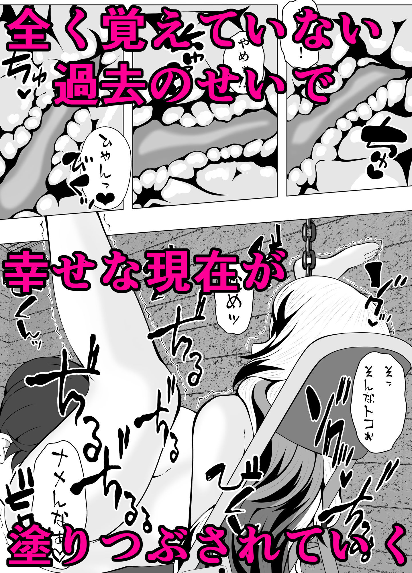 人妻リベンジ - サンプル画像 3