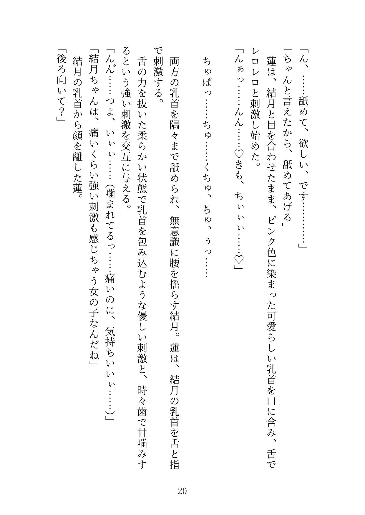 真面目でいい子と言われ続け、素の自分を出せないストレスを発散するために性癖マッチングアプリで解消していましたが、マッチングした相手が近所のイケメンお兄様だった - サンプル画像 1