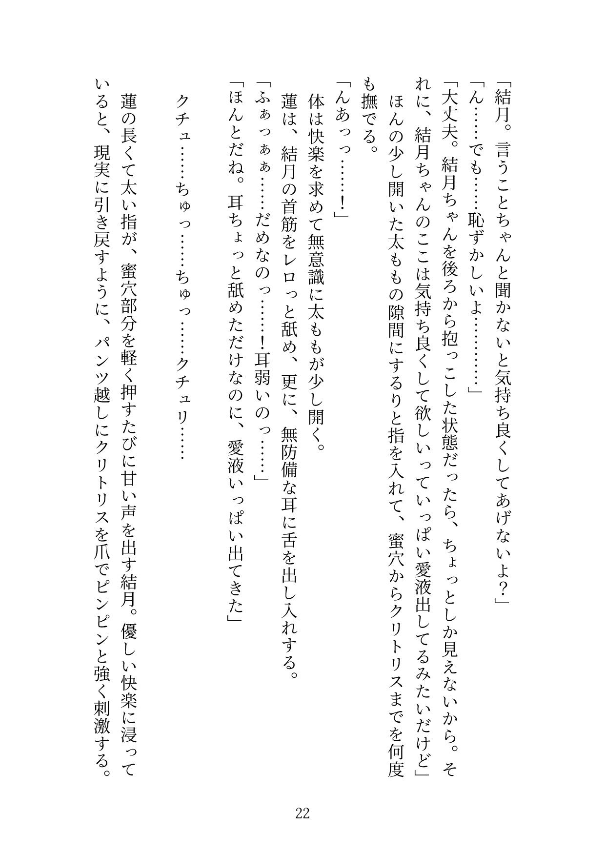 真面目でいい子と言われ続け、素の自分を出せないストレスを発散するために性癖マッチングアプリで解消していましたが、マッチングした相手が近所のイケメンお兄様だった - サンプル画像 3