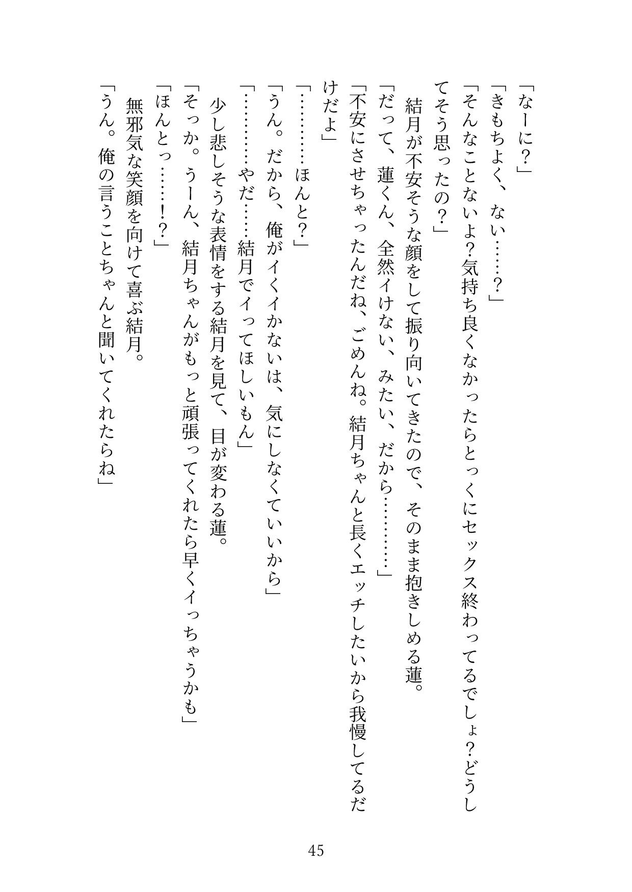 真面目でいい子と言われ続け、素の自分を出せないストレスを発散するために性癖マッチングアプリで解消していましたが、マッチングした相手が近所のイケメンお兄様だった - サンプル画像 5