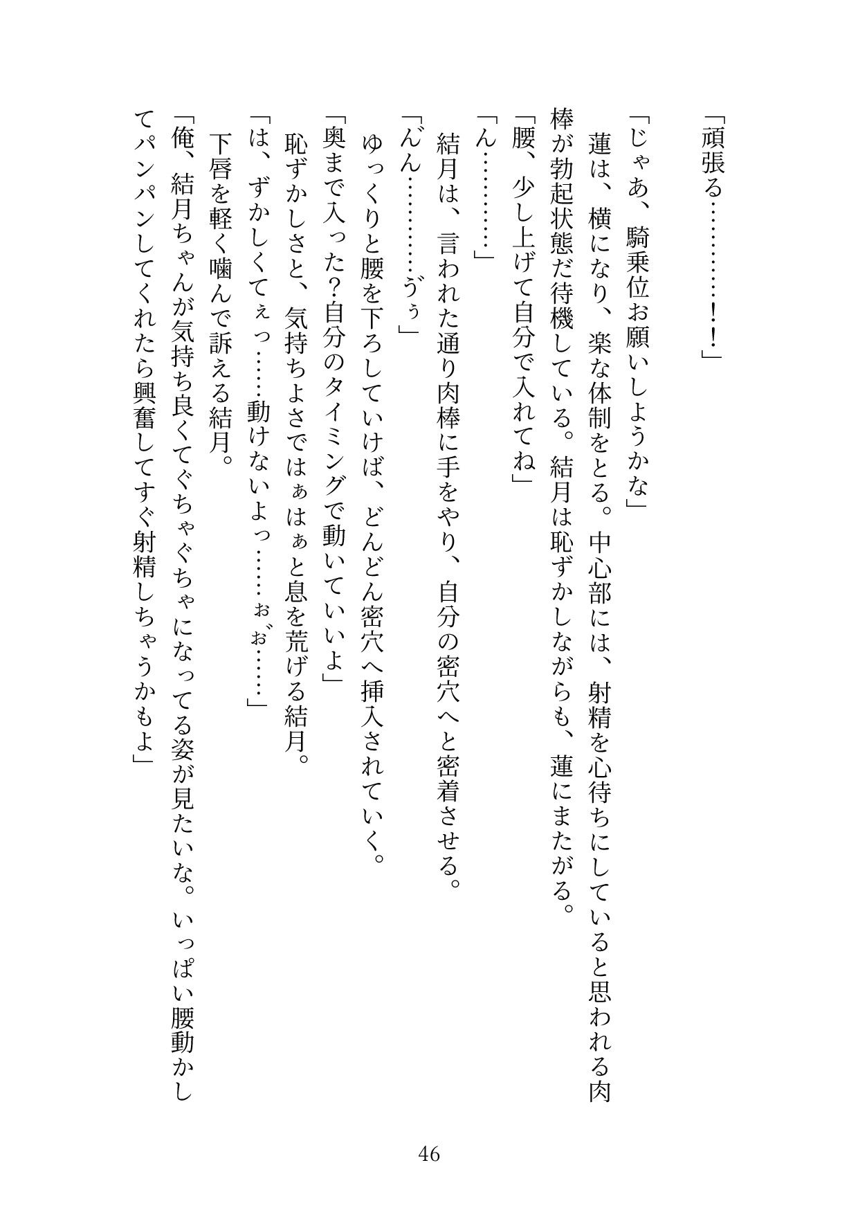 真面目でいい子と言われ続け、素の自分を出せないストレスを発散するために性癖マッチングアプリで解消していましたが、マッチングした相手が近所のイケメンお兄様だった - サンプル画像 6