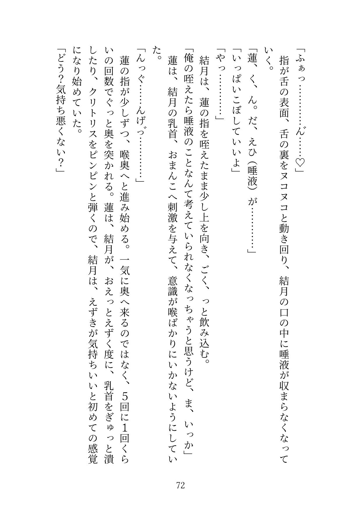 真面目でいい子と言われ続け、素の自分を出せないストレスを発散するために性癖マッチングアプリで解消していましたが、マッチングした相手が近所のイケメンお兄様だった - サンプル画像 8