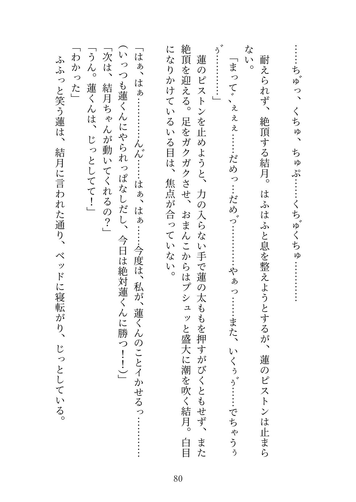 真面目でいい子と言われ続け、素の自分を出せないストレスを発散するために性癖マッチングアプリで解消していましたが、マッチングした相手が近所のイケメンお兄様だった - サンプル画像 10
