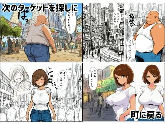 ［TSF］女体化した俺はパパ活で漁った男を射精管理する - サンプル画像 5