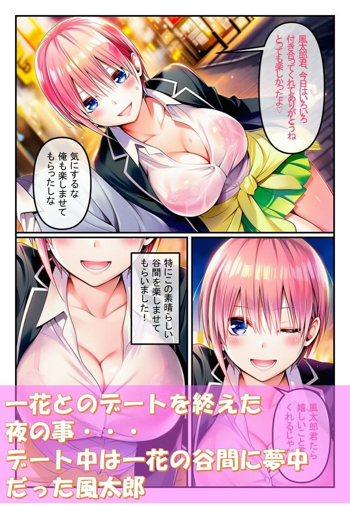 一花と二人で・・・ - サンプル画像 1