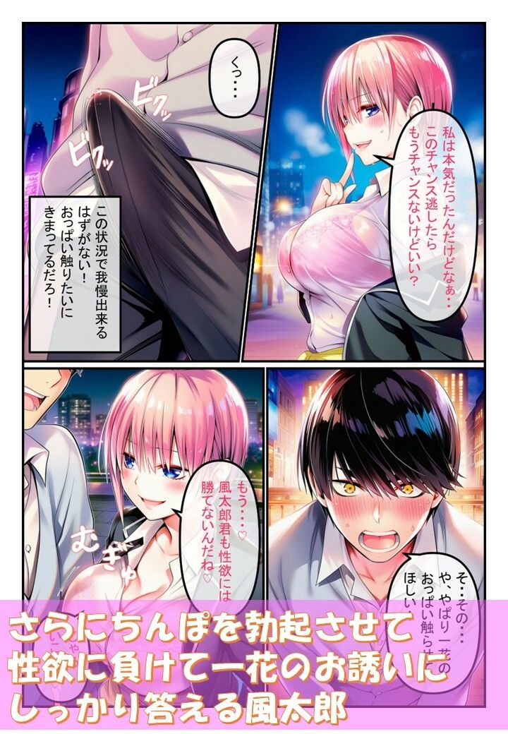 一花と二人で・・・ - サンプル画像 4