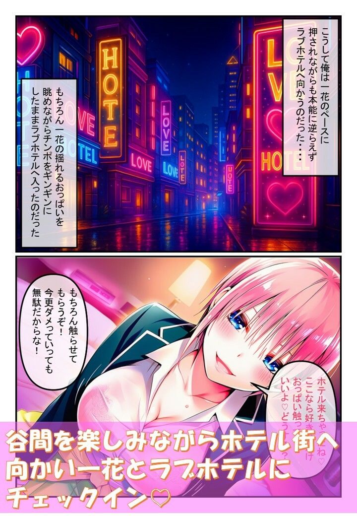 一花と二人で・・・ - サンプル画像 5
