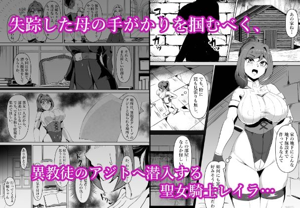 若手エリートな聖女騎士様、凶悪触手に搾られる〜無限にイかされ無様敗北！？魔力汁垂れ流し限界エナジードレイン編〜 - サンプル画像 1