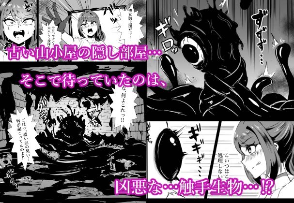 若手エリートな聖女騎士様、凶悪触手に搾られる〜無限にイかされ無様敗北！？魔力汁垂れ流し限界エナジードレイン編〜 - サンプル画像 2