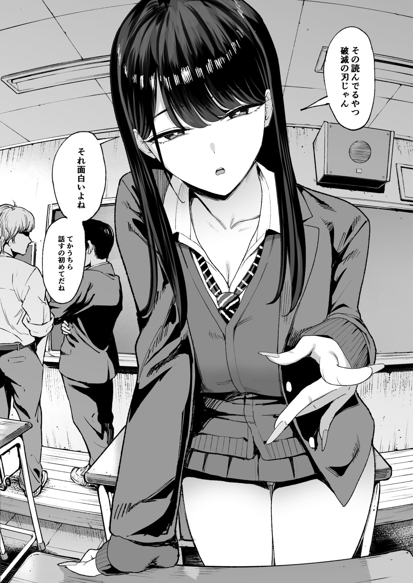 入り浸りギャルにま〇こ使わせて貰う話4.5 - サンプル画像 1