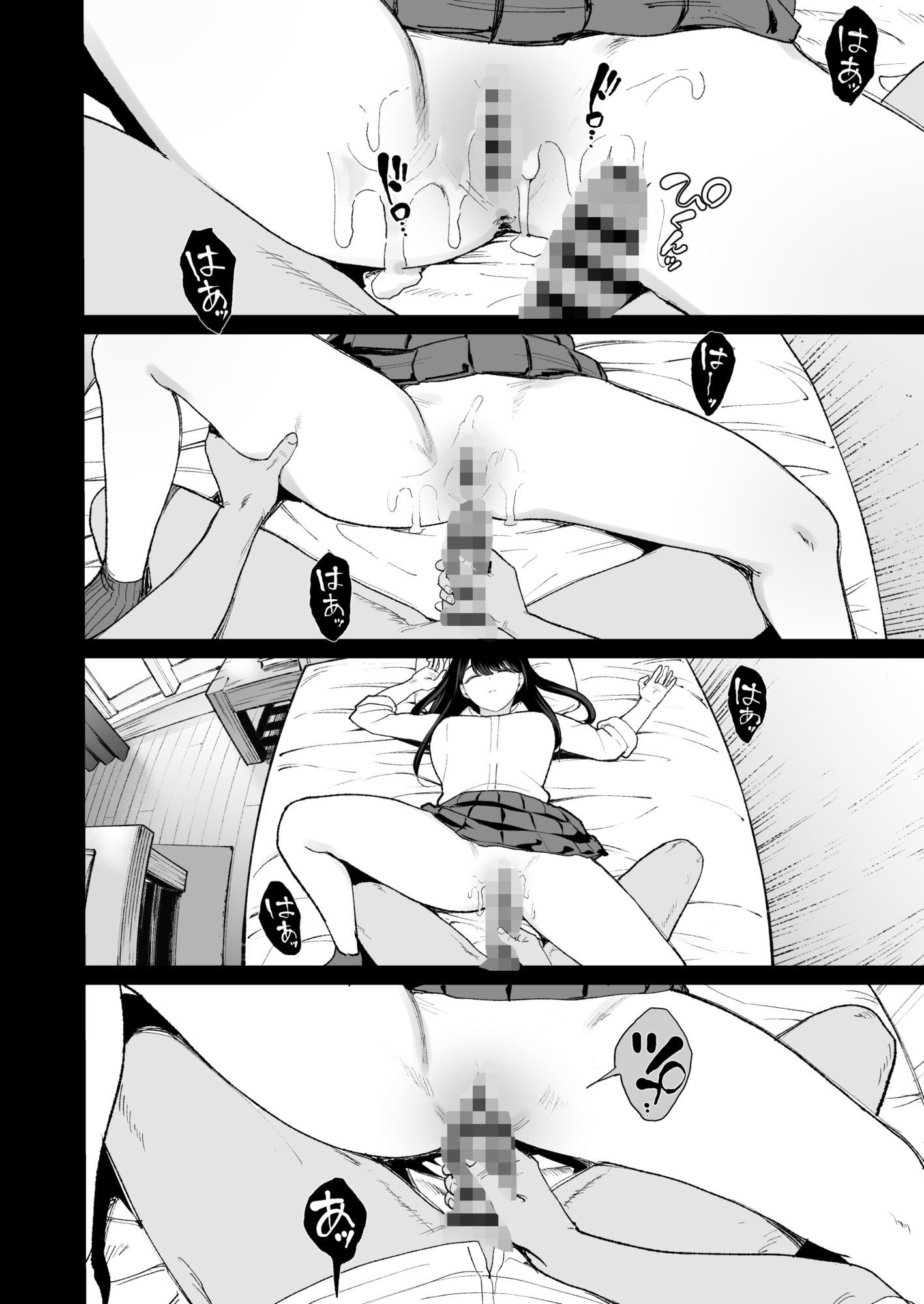 入り浸りギャルにま〇こ使わせて貰う話4.5 - サンプル画像 10