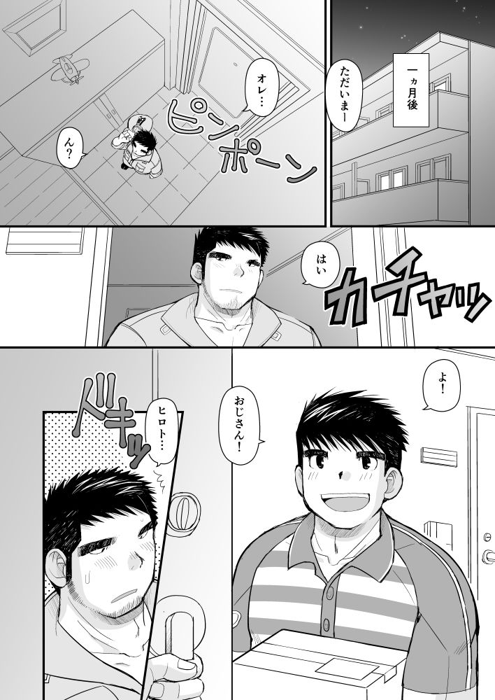 シマシャツとニッカポッカ - サンプル画像 1