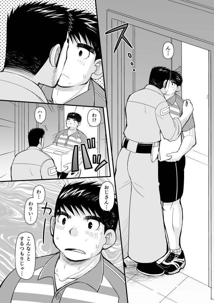 シマシャツとニッカポッカ - サンプル画像 3