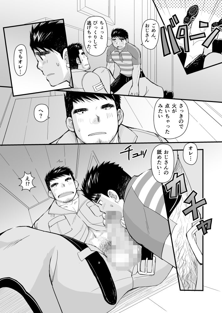 シマシャツとニッカポッカ - サンプル画像 6