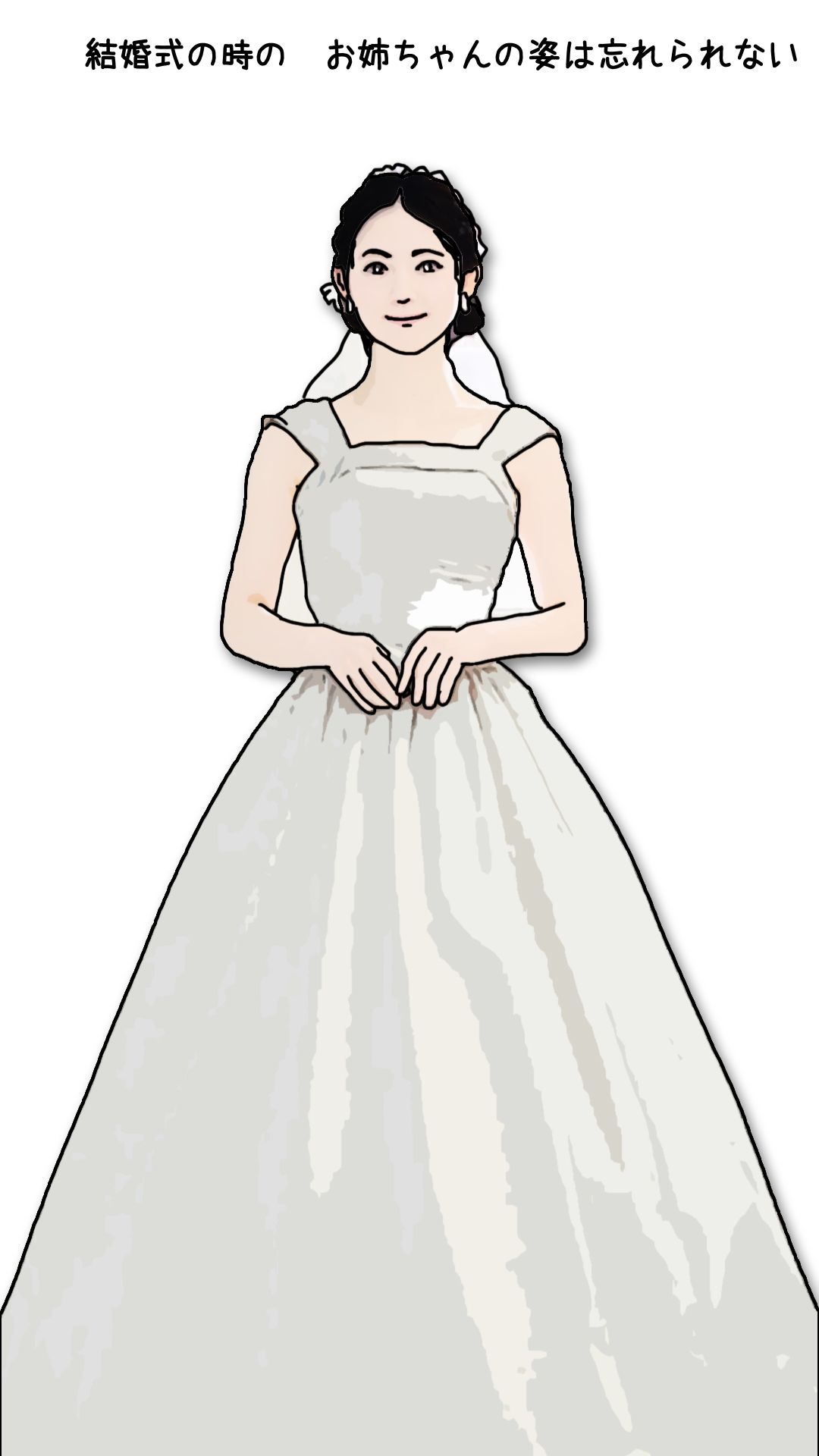 血の継っている優しくて美人なお姉ちゃんと僕との物語 - サンプル画像 1