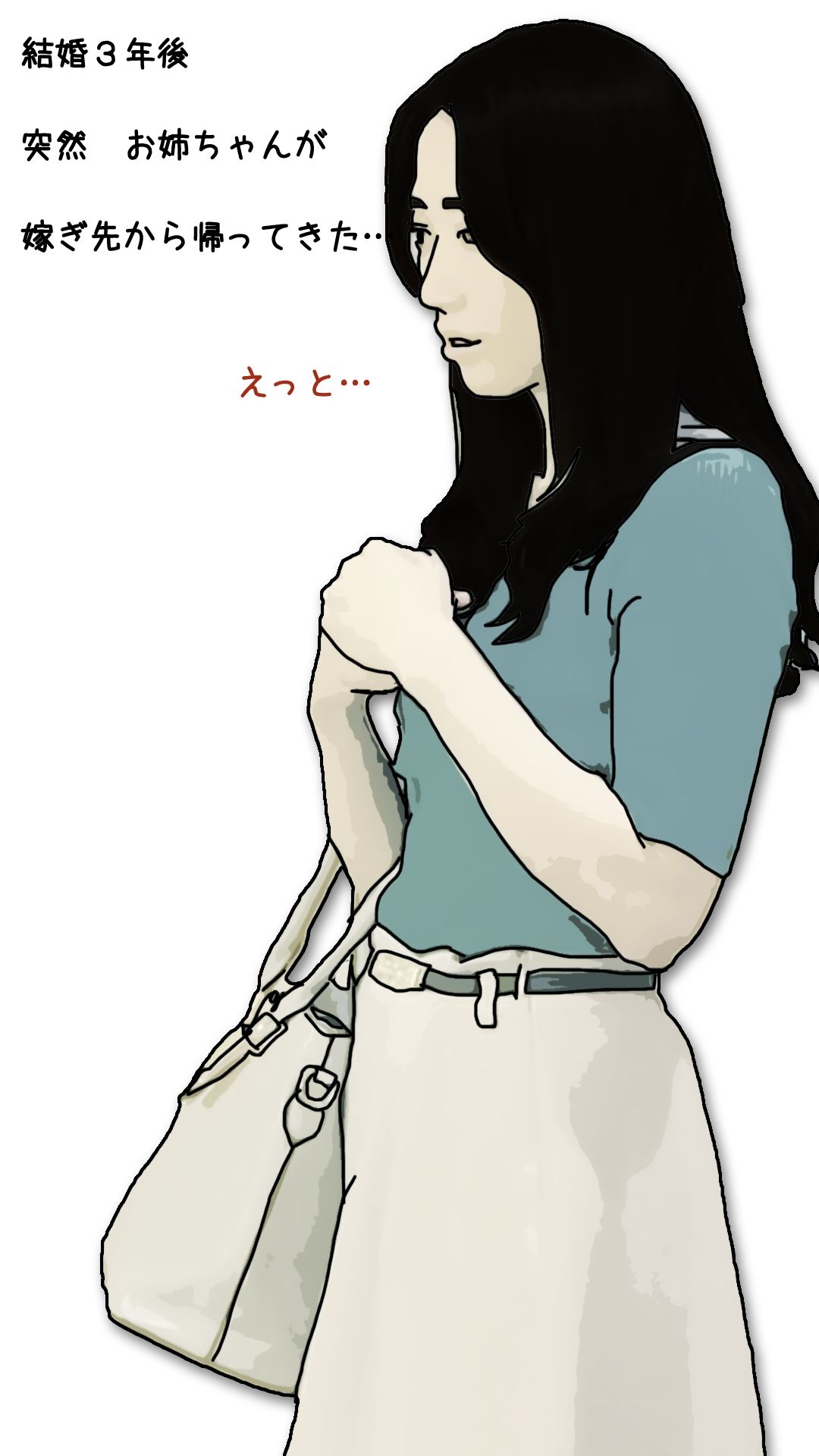 血の継っている優しくて美人なお姉ちゃんと僕との物語 - サンプル画像 4