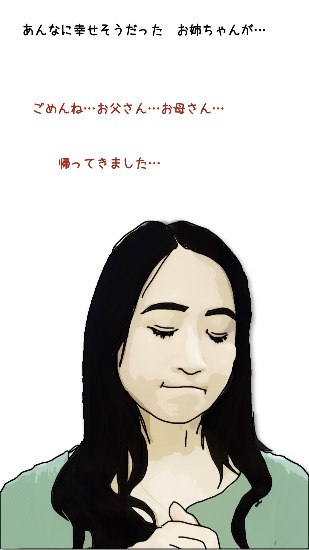血の継っている優しくて美人なお姉ちゃんと僕との物語 - サンプル画像 5