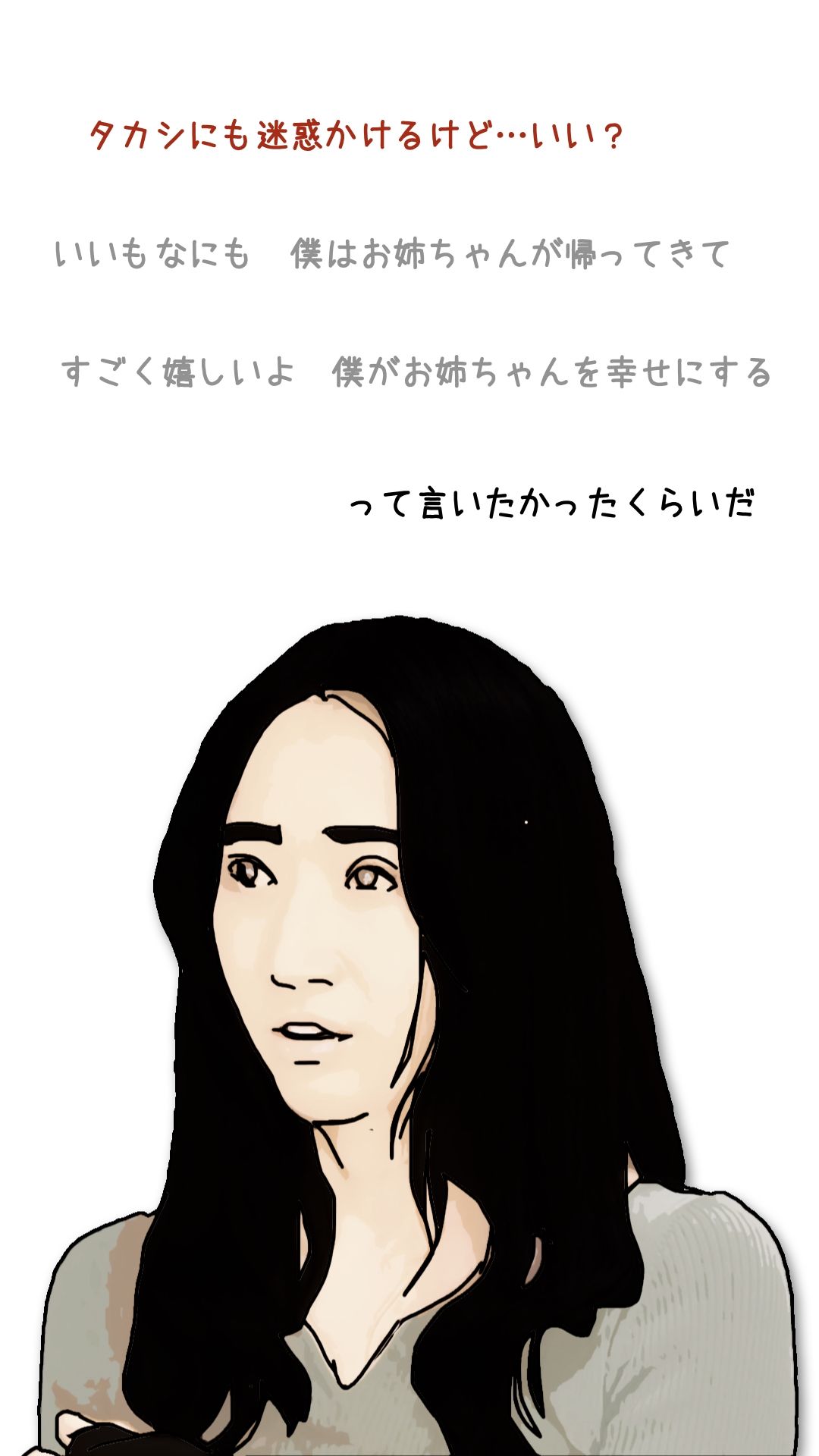 血の継っている優しくて美人なお姉ちゃんと僕との物語 - サンプル画像 9
