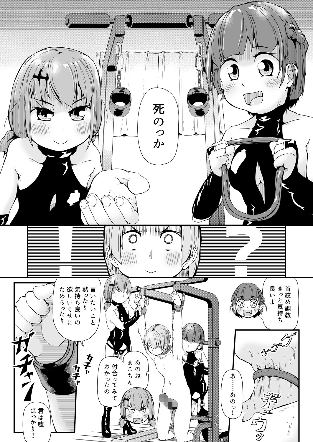 彼女？主人！  全部与えてくれるキミ2 - サンプル画像 3