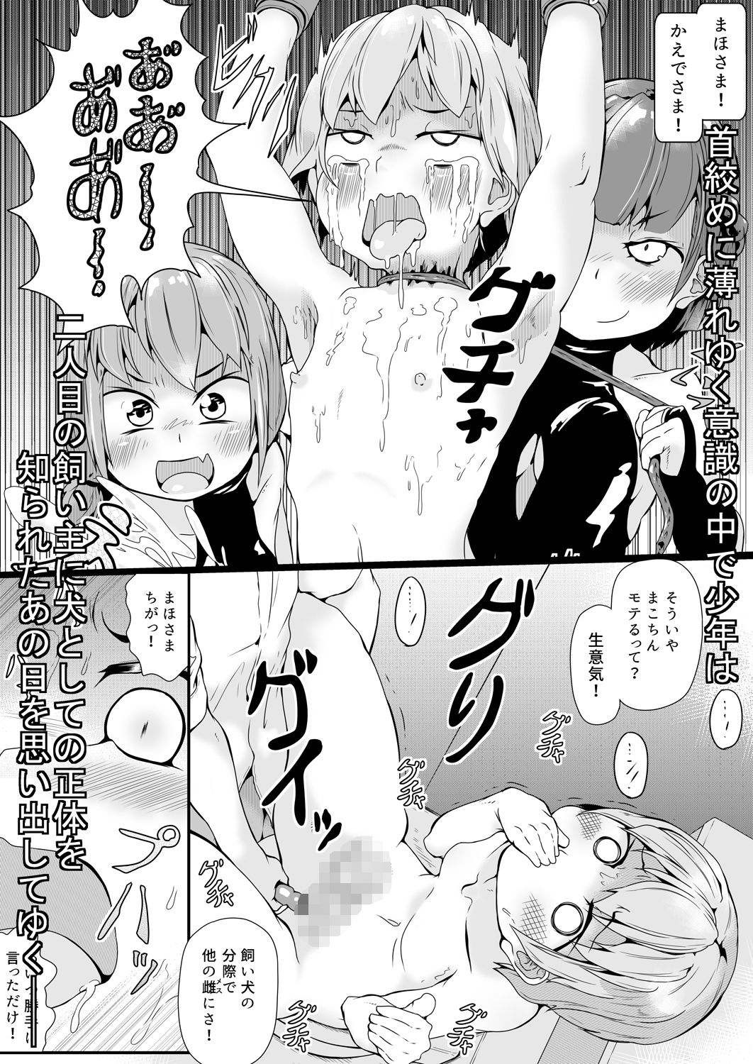彼女？主人！  全部与えてくれるキミ2 - サンプル画像 4