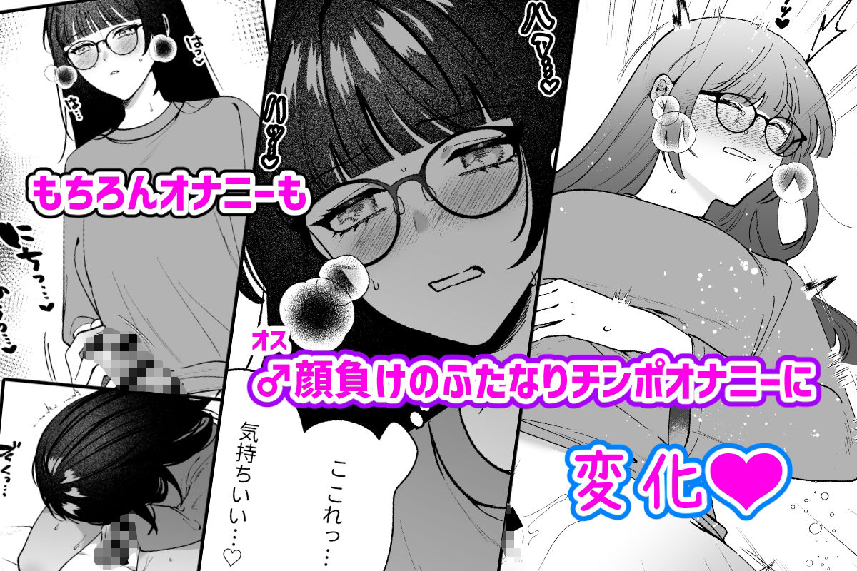 ふたなりサブスクはじめませんか？ - サンプル画像 5