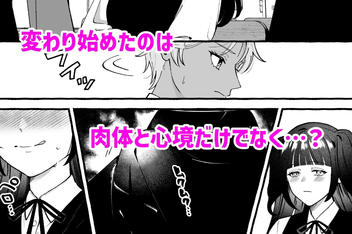 ふたなりサブスクはじめませんか？ - サンプル画像 6
