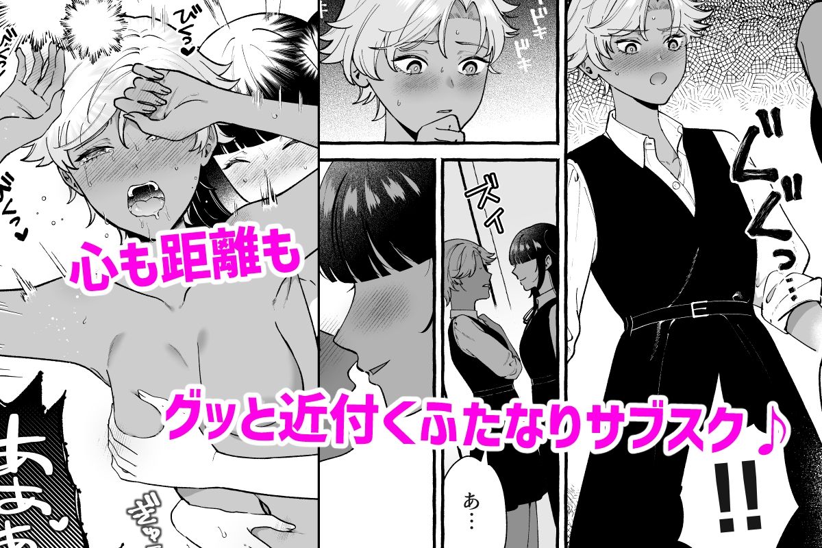 ふたなりサブスクはじめませんか？ - サンプル画像 8