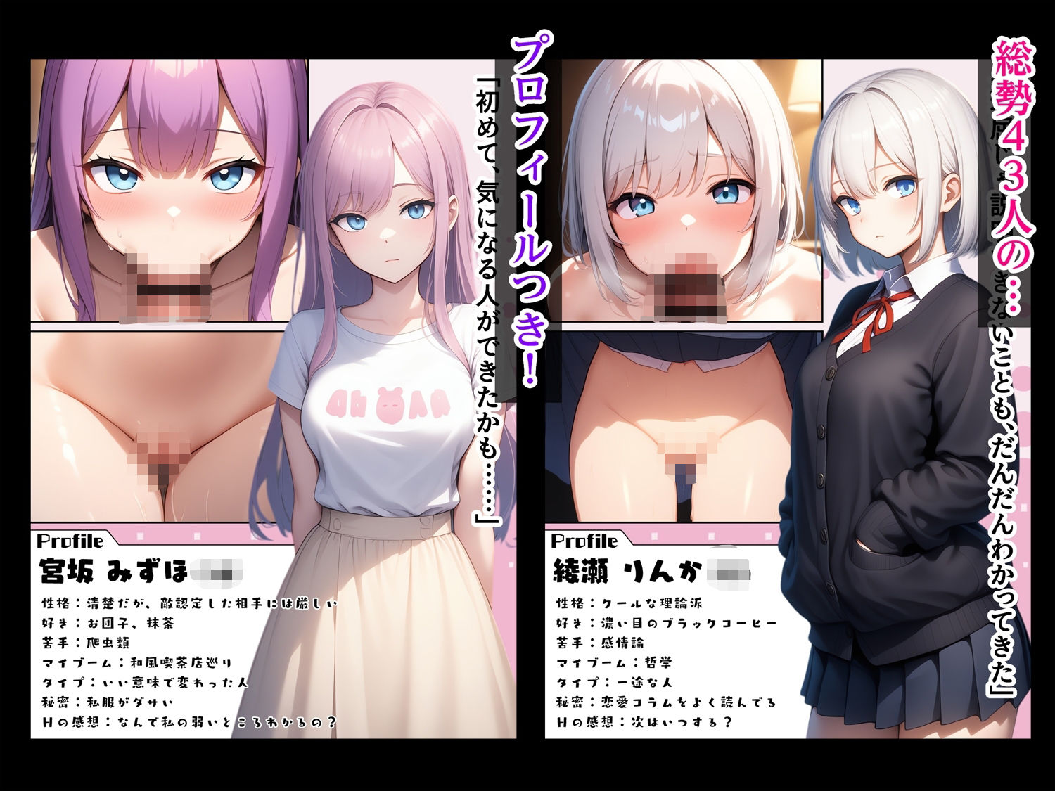 即オチナンパ〜1分間話したらどんな女でもオトせるスキル〜 - サンプル画像 6