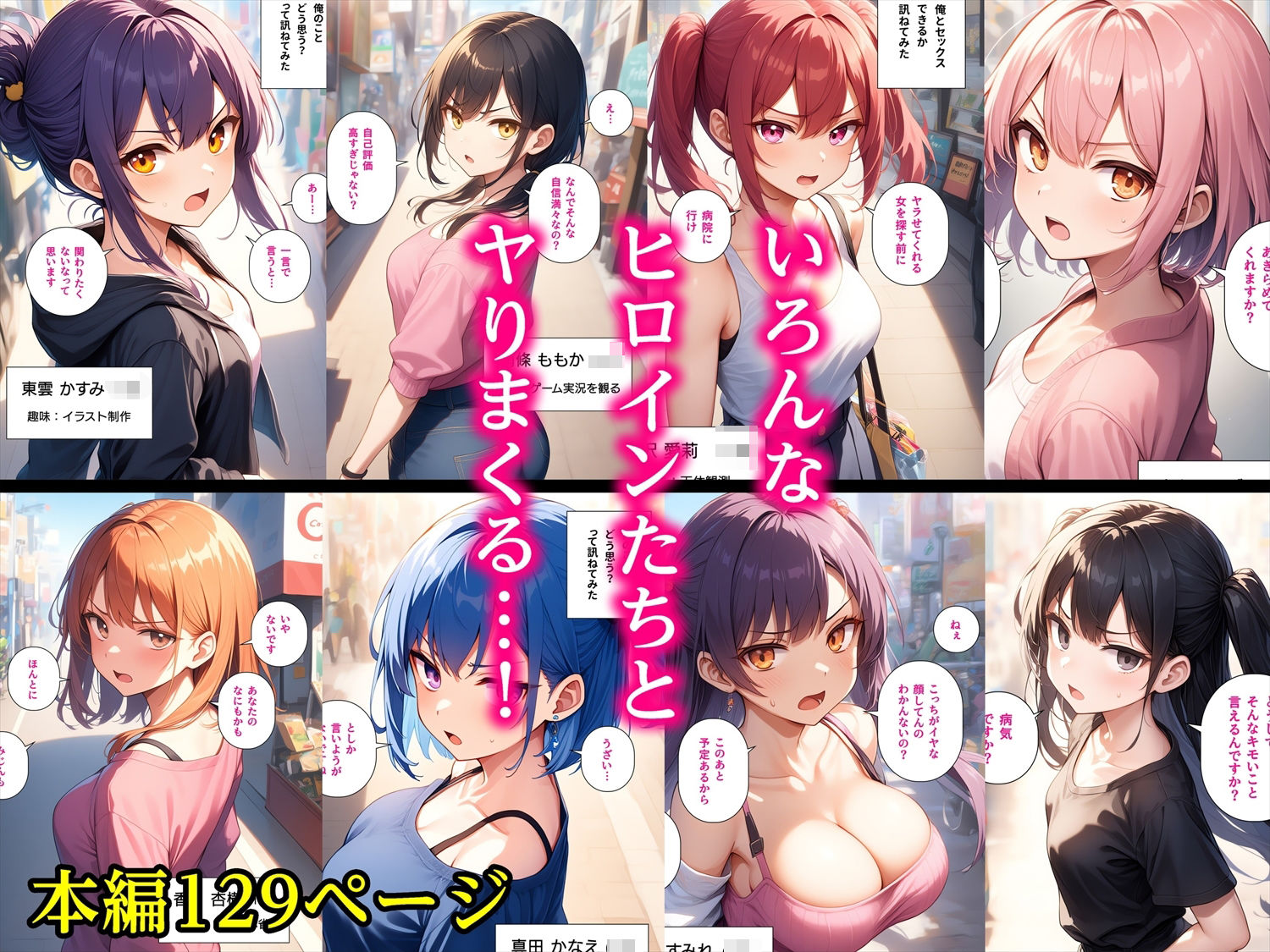 即オチナンパ〜1分間話したらどんな女でもオトせるスキル〜 - サンプル画像 7
