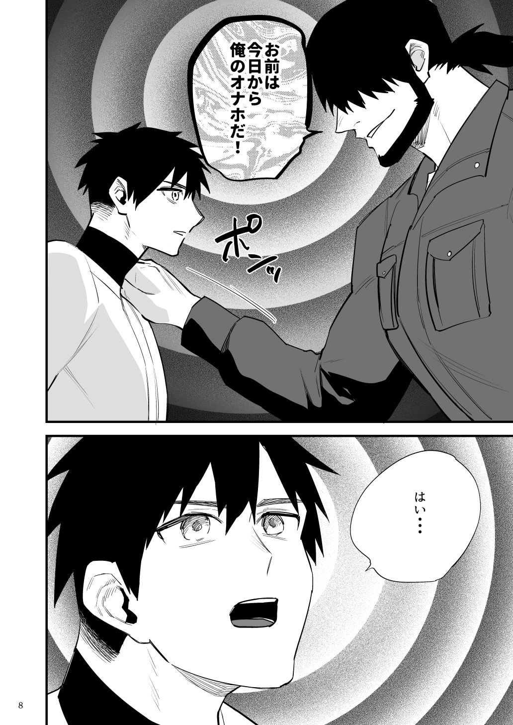 用務員のオナホ  一年野球部員は用務員さんのことが好きになるよう洗脳されて犯●れる - サンプル画像 2