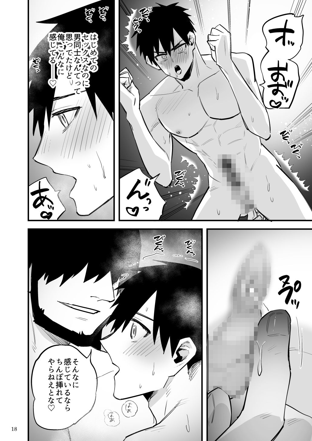 用務員のオナホ  一年野球部員は用務員さんのことが好きになるよう洗脳されて犯●れる - サンプル画像 4