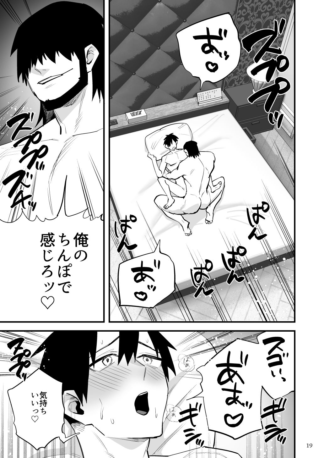 用務員のオナホ  一年野球部員は用務員さんのことが好きになるよう洗脳されて犯●れる - サンプル画像 5