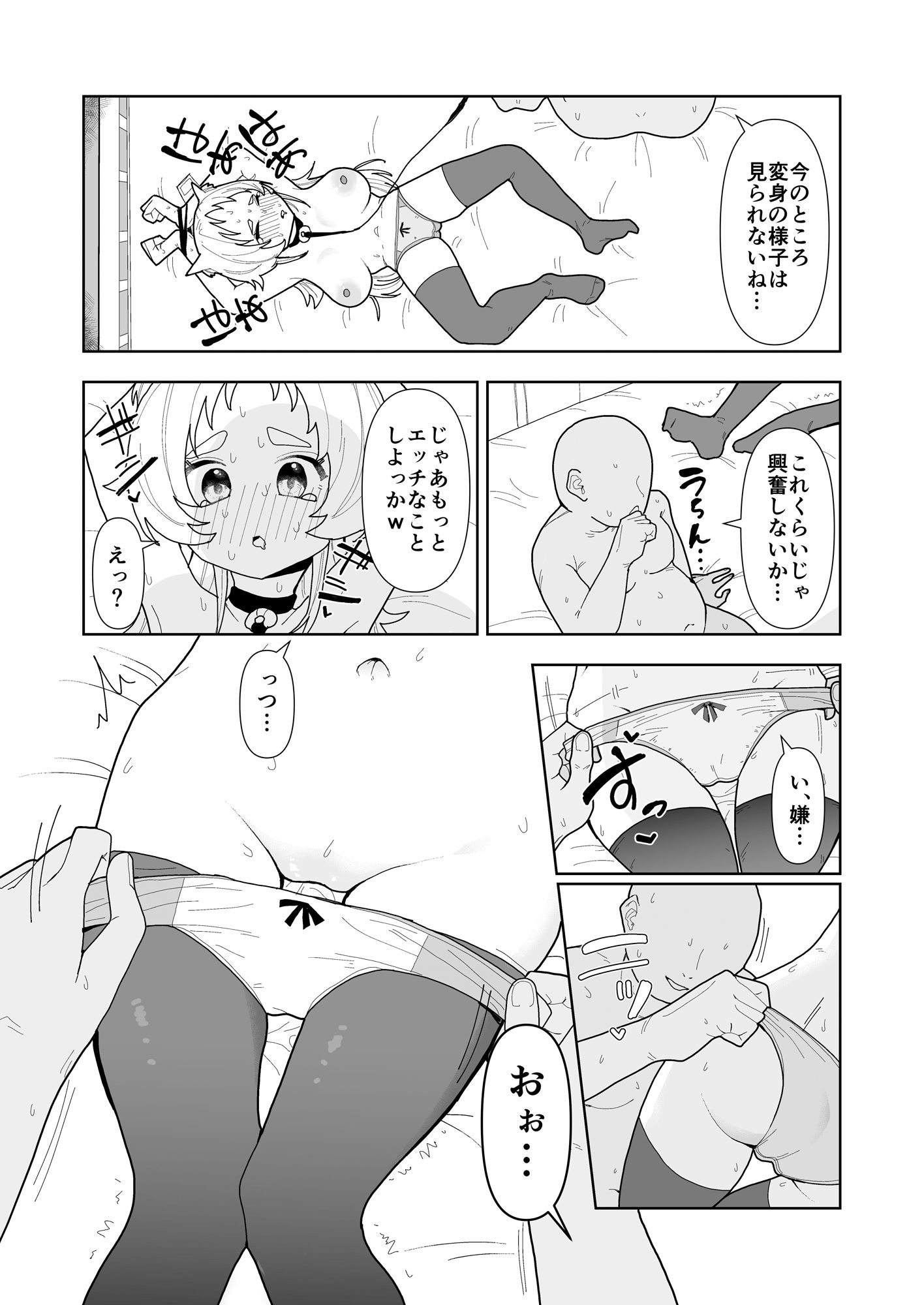 人狼の診療録（カルテ） - サンプル画像 5