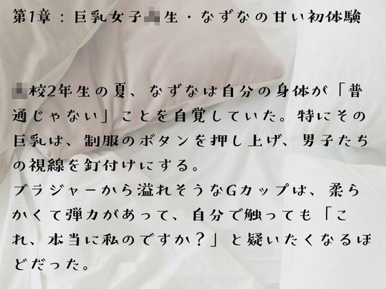 なずなの恋人 - サンプル画像 8