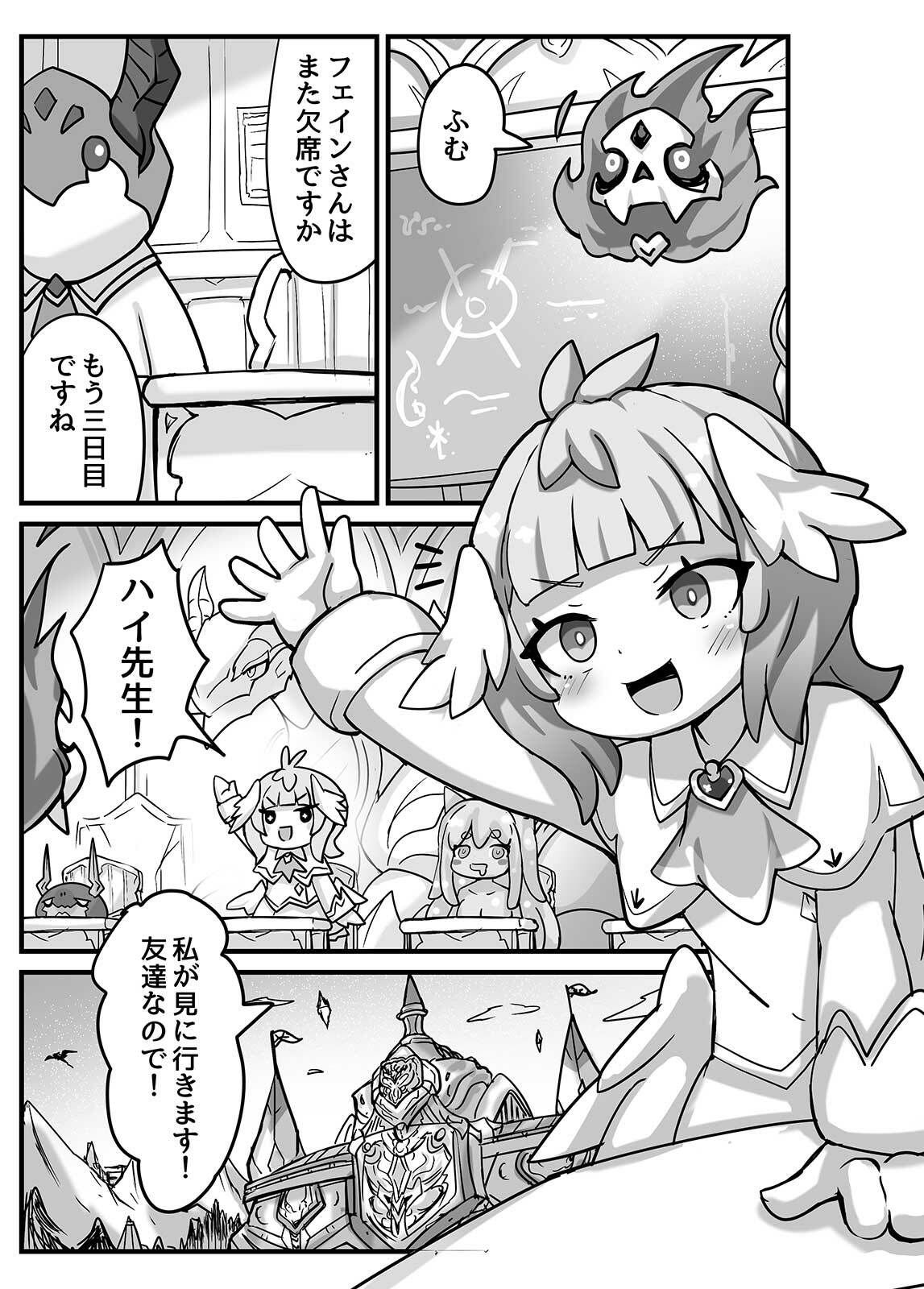 でびてん（DL版） - サンプル画像 1